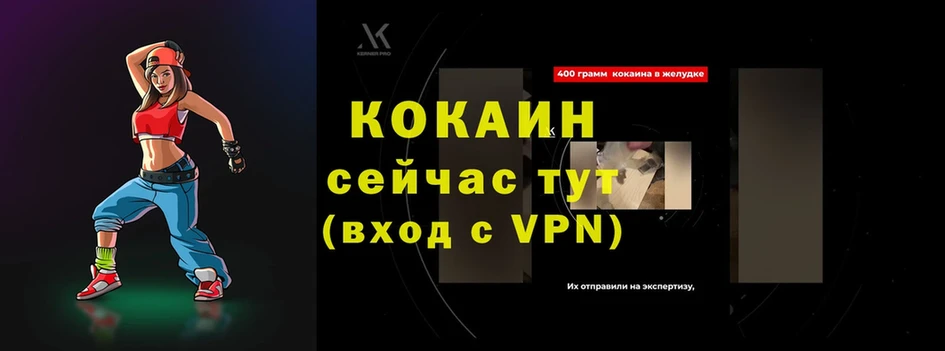 Cocaine VHQ  продажа наркотиков  KRAKEN вход  Бежецк 